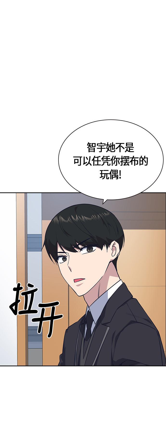 痞子学霸韩漫全集-第17话无删减无遮挡章节图片 