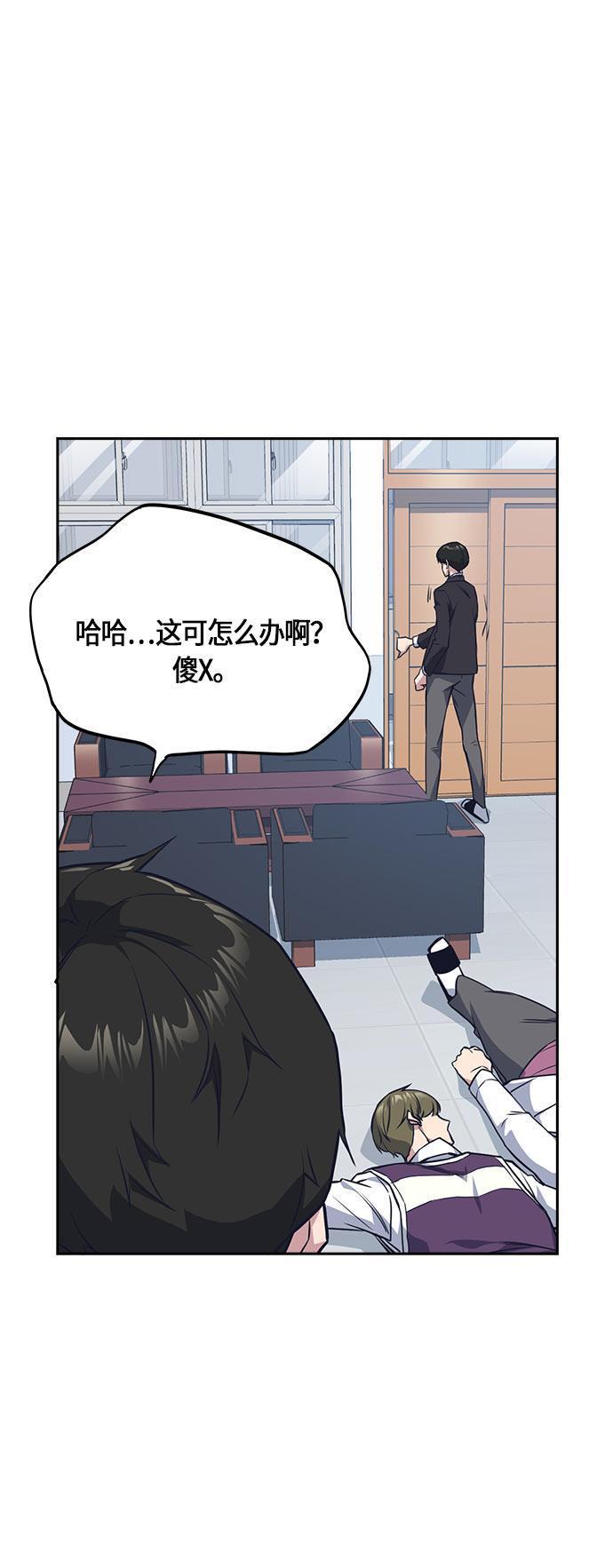 痞子学霸韩漫全集-第17话无删减无遮挡章节图片 