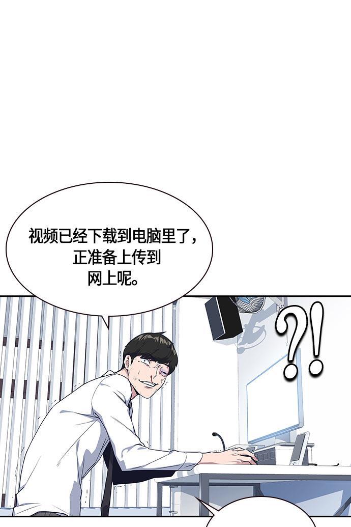 痞子学霸韩漫全集-第17话无删减无遮挡章节图片 