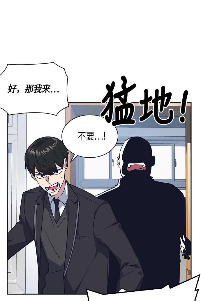 痞子学霸韩漫全集-第17话无删减无遮挡章节图片 