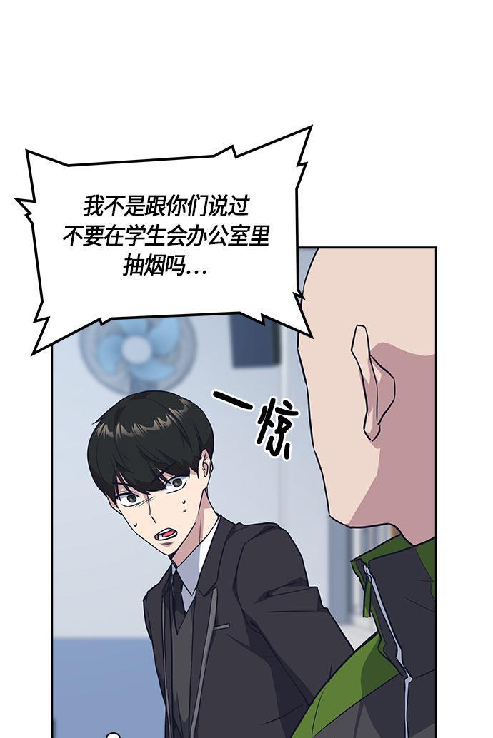 痞子学霸韩漫全集-第17话无删减无遮挡章节图片 