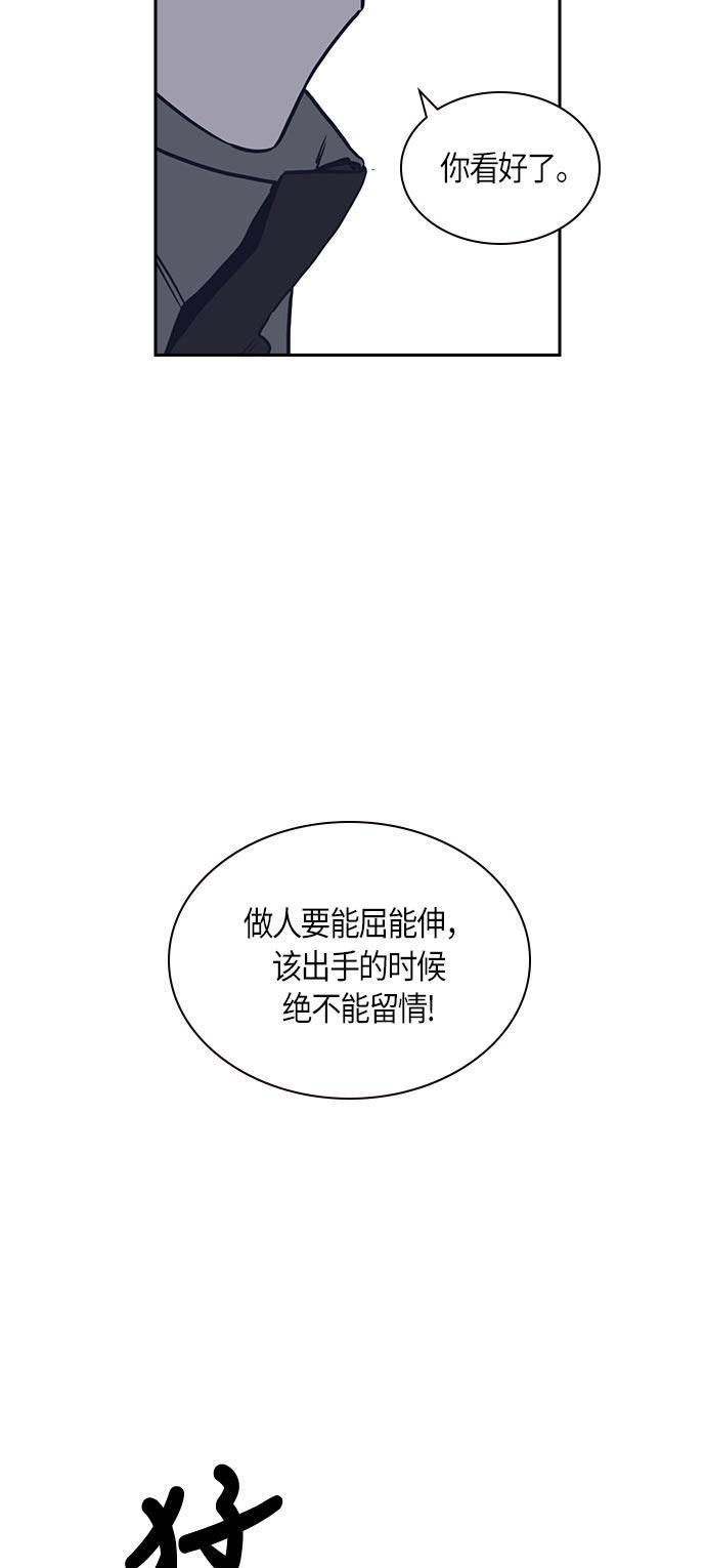痞子学霸韩漫全集-第17话无删减无遮挡章节图片 