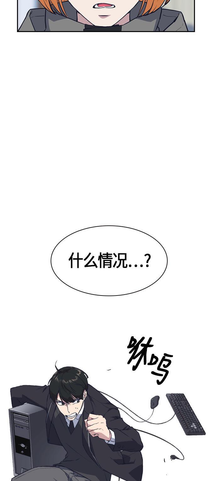 痞子学霸韩漫全集-第17话无删减无遮挡章节图片 
