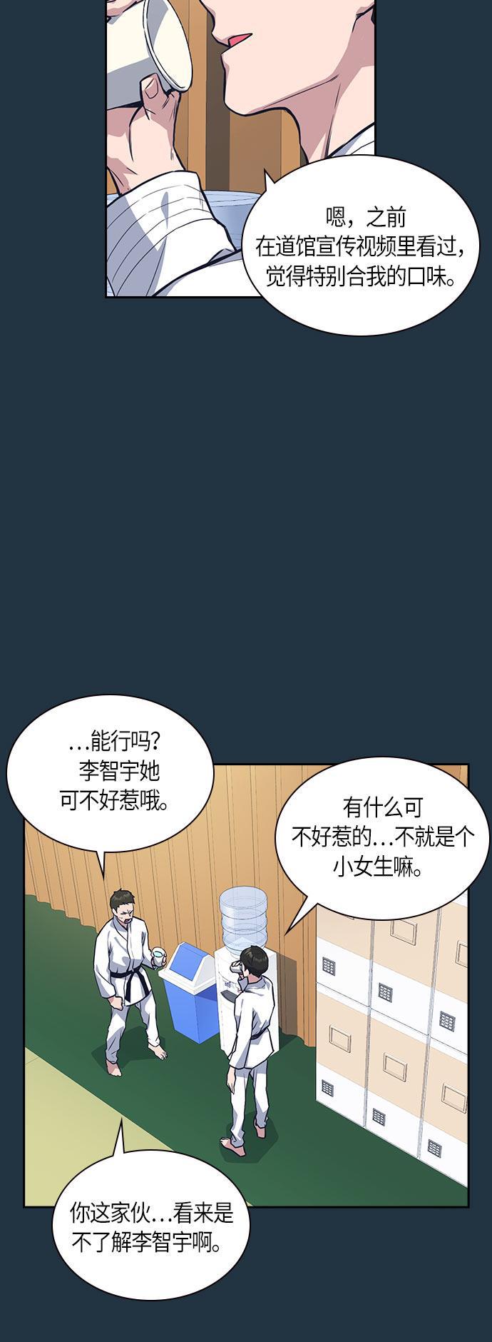 痞子学霸韩漫全集-第18话无删减无遮挡章节图片 