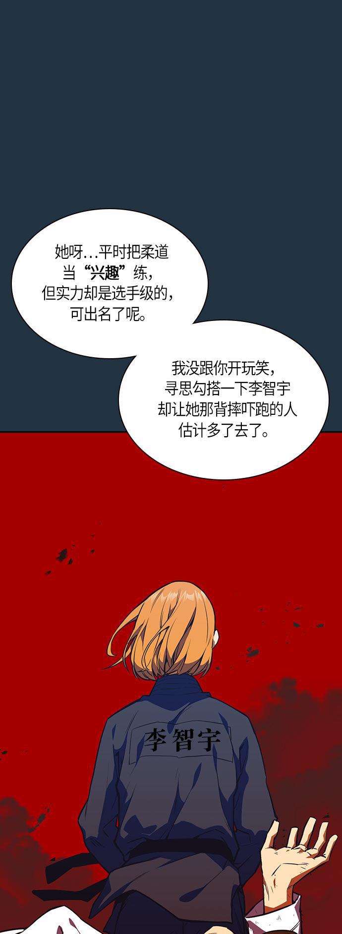 痞子学霸韩漫全集-第18话无删减无遮挡章节图片 