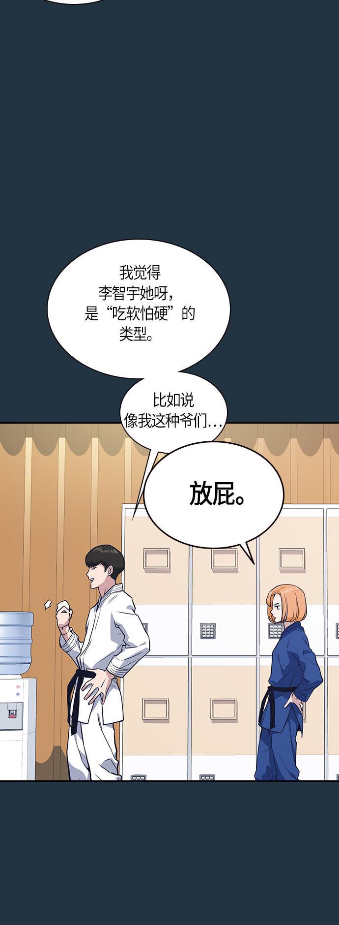 痞子学霸韩漫全集-第18话无删减无遮挡章节图片 