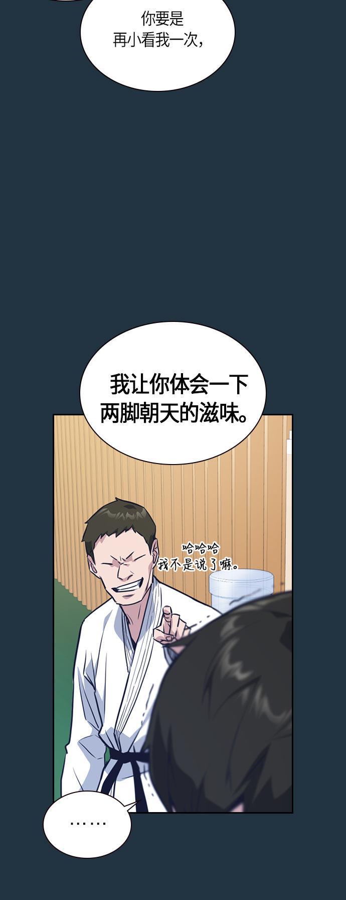 痞子学霸韩漫全集-第18话无删减无遮挡章节图片 