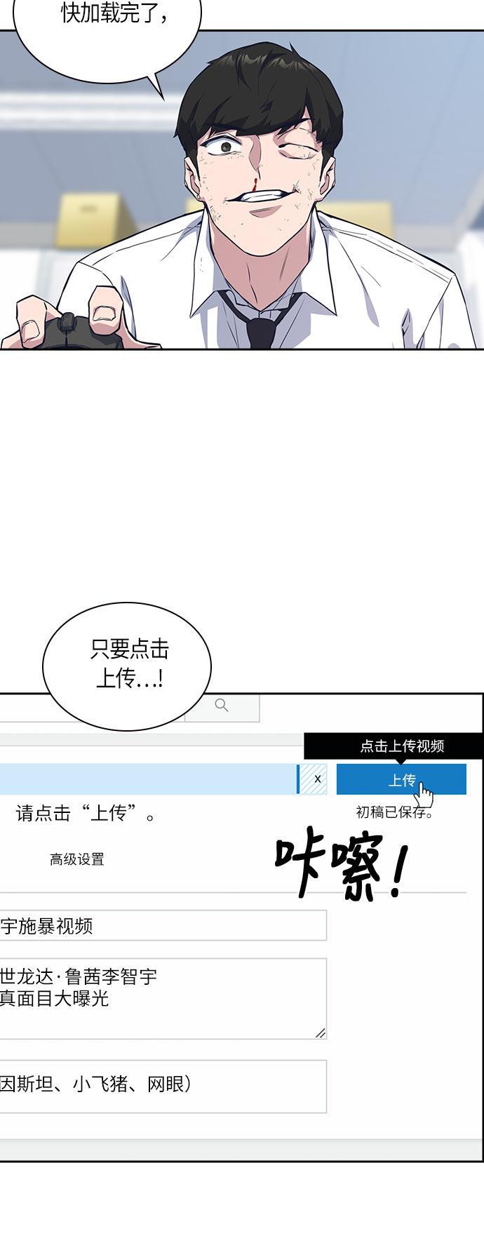 痞子学霸韩漫全集-第18话无删减无遮挡章节图片 