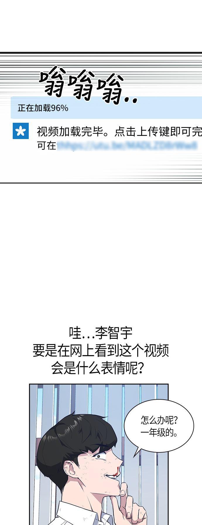 痞子学霸韩漫全集-第18话无删减无遮挡章节图片 
