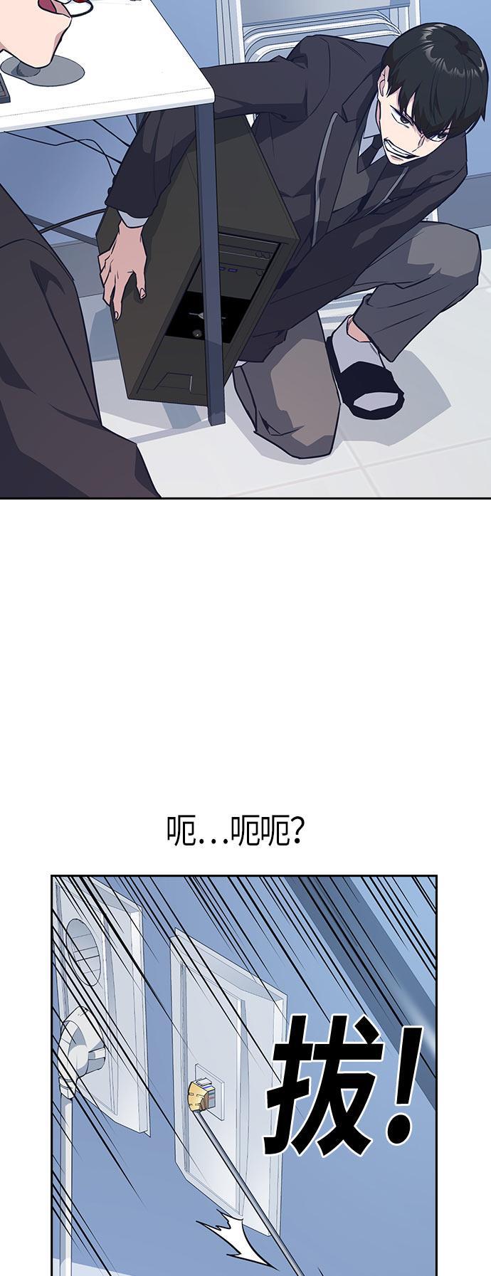 痞子学霸韩漫全集-第18话无删减无遮挡章节图片 