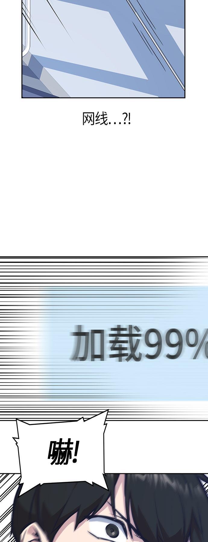 痞子学霸韩漫全集-第18话无删减无遮挡章节图片 