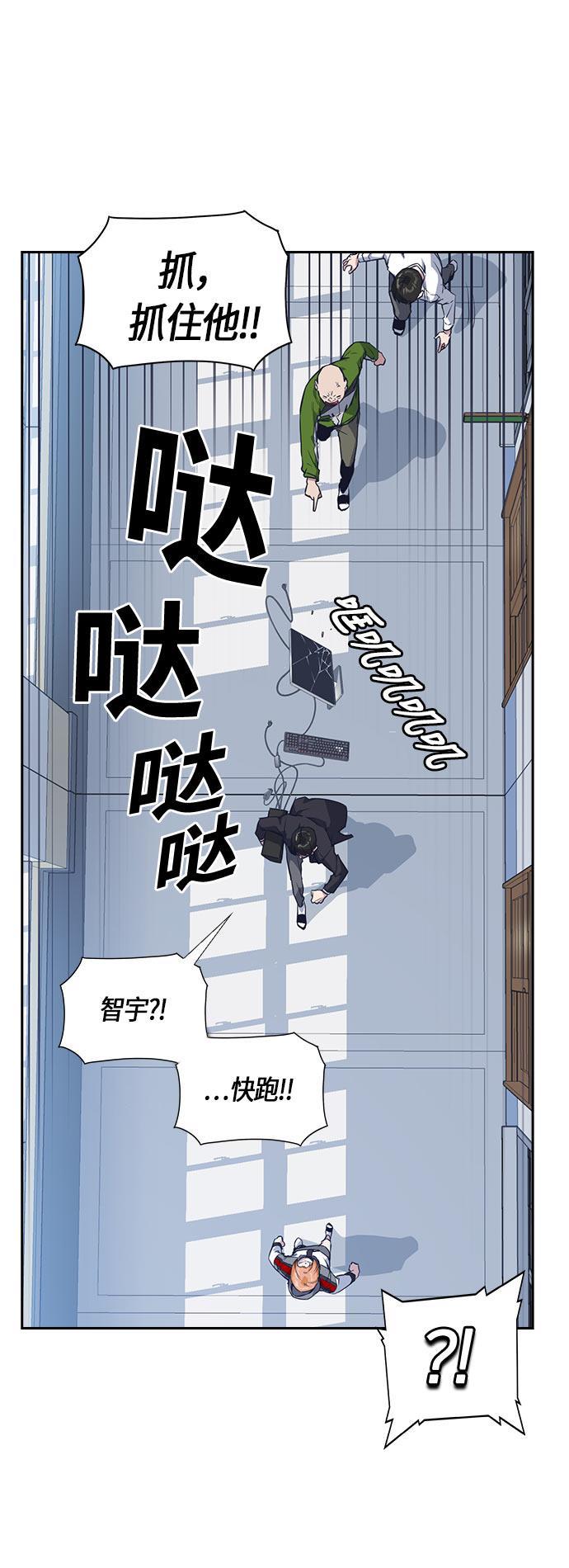 痞子学霸韩漫全集-第18话无删减无遮挡章节图片 