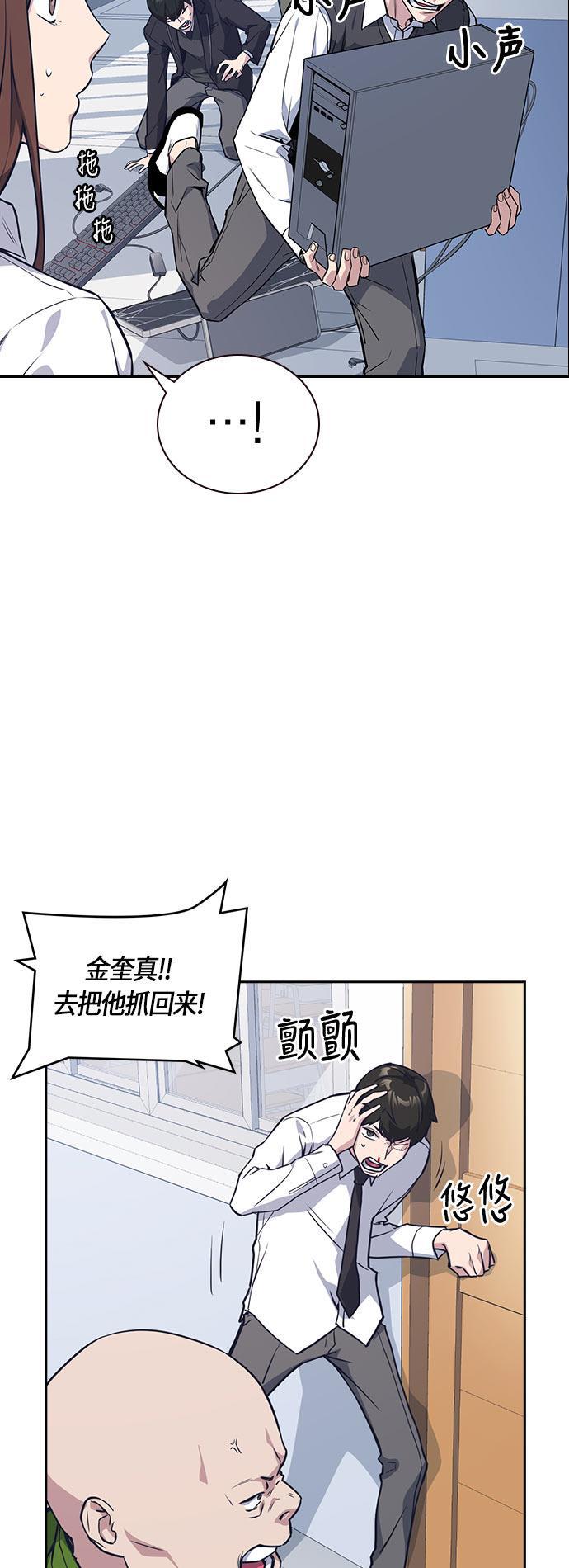 痞子学霸韩漫全集-第18话无删减无遮挡章节图片 