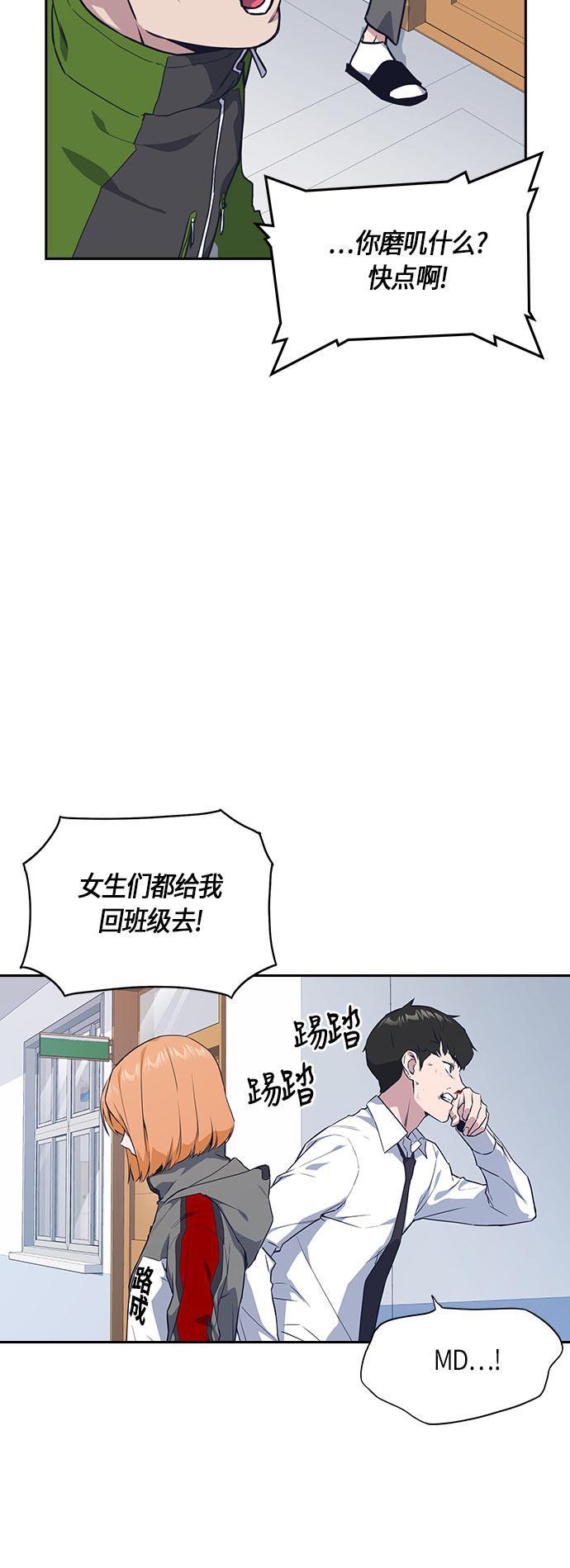 痞子学霸韩漫全集-第18话无删减无遮挡章节图片 