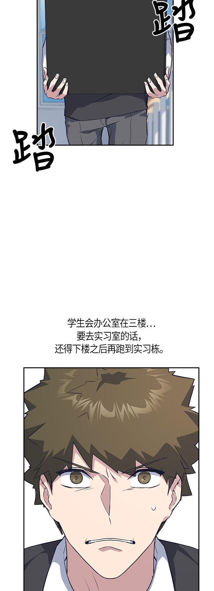 痞子学霸韩漫全集-第18话无删减无遮挡章节图片 