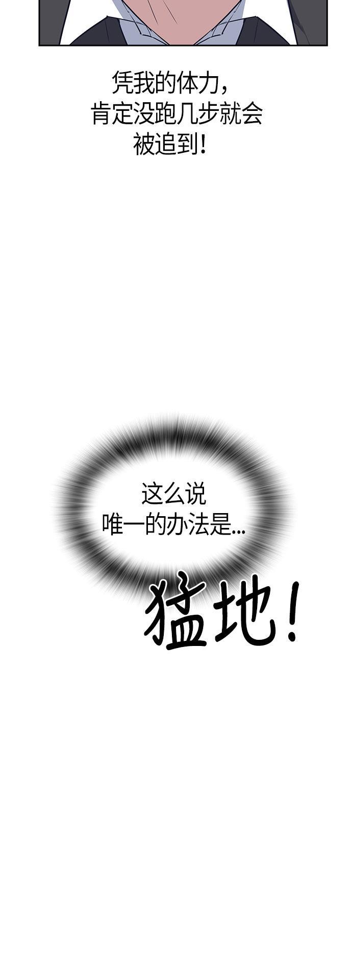 痞子学霸韩漫全集-第18话无删减无遮挡章节图片 