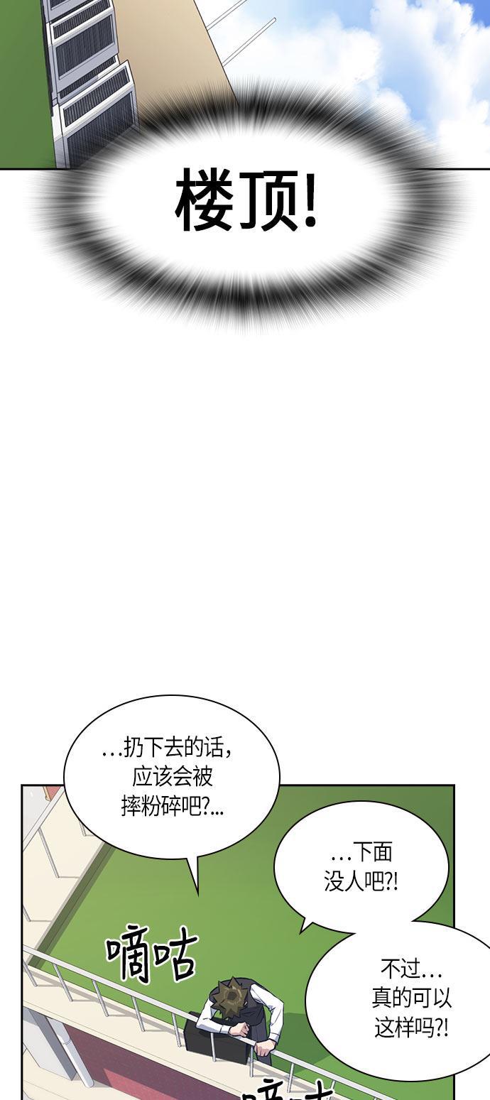 痞子学霸韩漫全集-第18话无删减无遮挡章节图片 