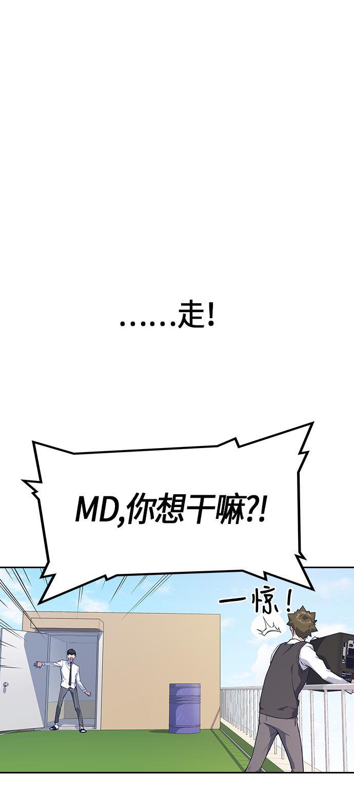 痞子学霸韩漫全集-第18话无删减无遮挡章节图片 