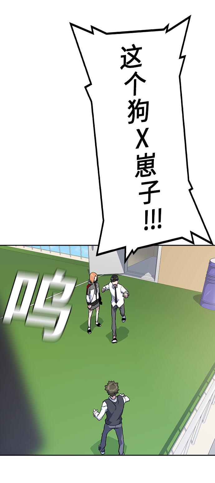 痞子学霸韩漫全集-第18话无删减无遮挡章节图片 