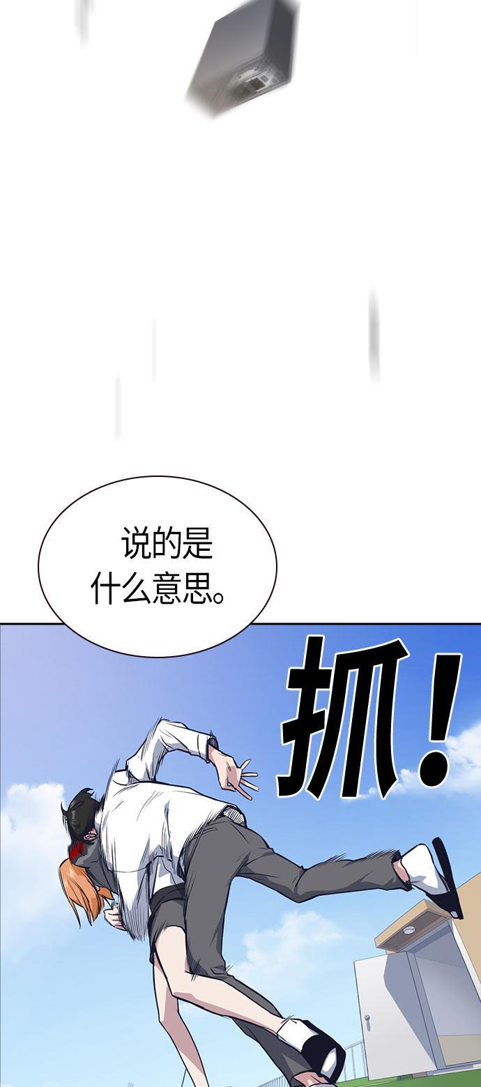 痞子学霸韩漫全集-第18话无删减无遮挡章节图片 