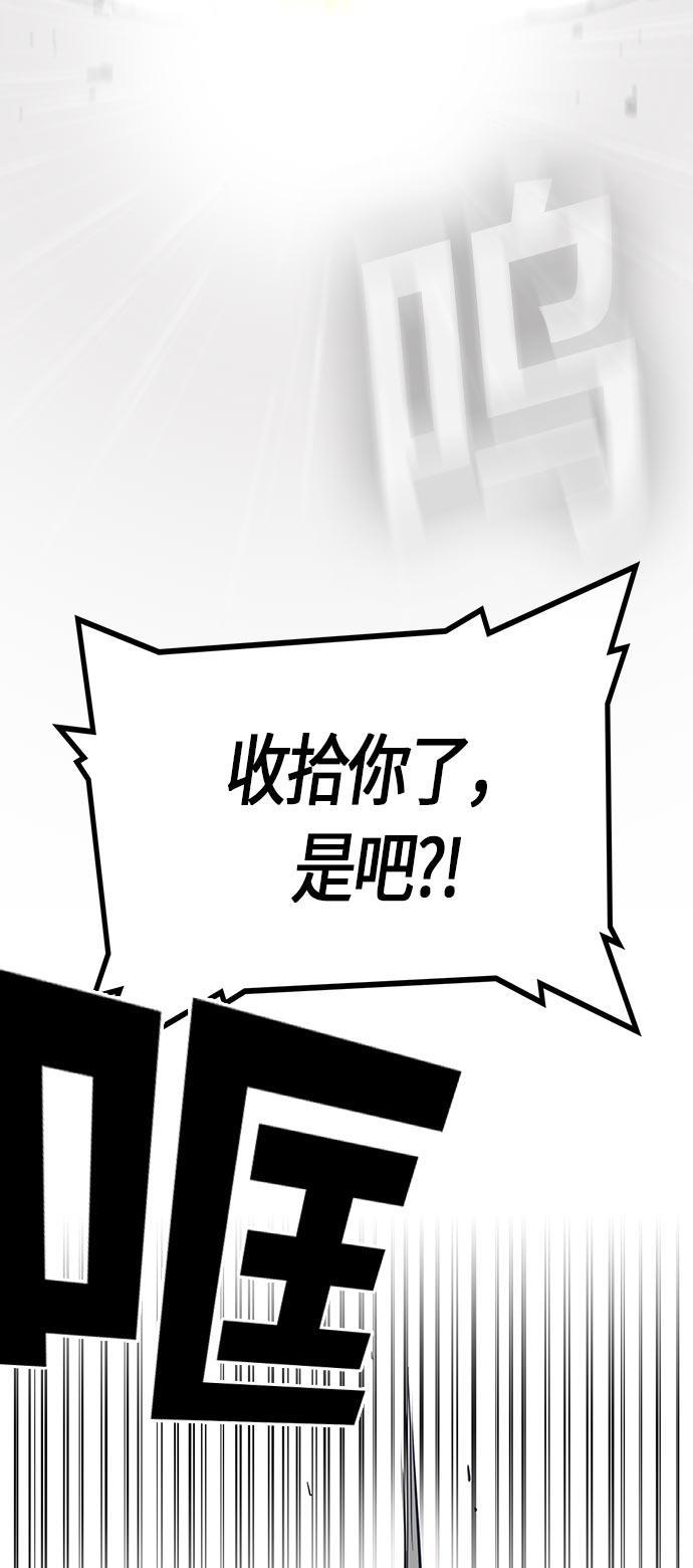 痞子学霸韩漫全集-第18话无删减无遮挡章节图片 