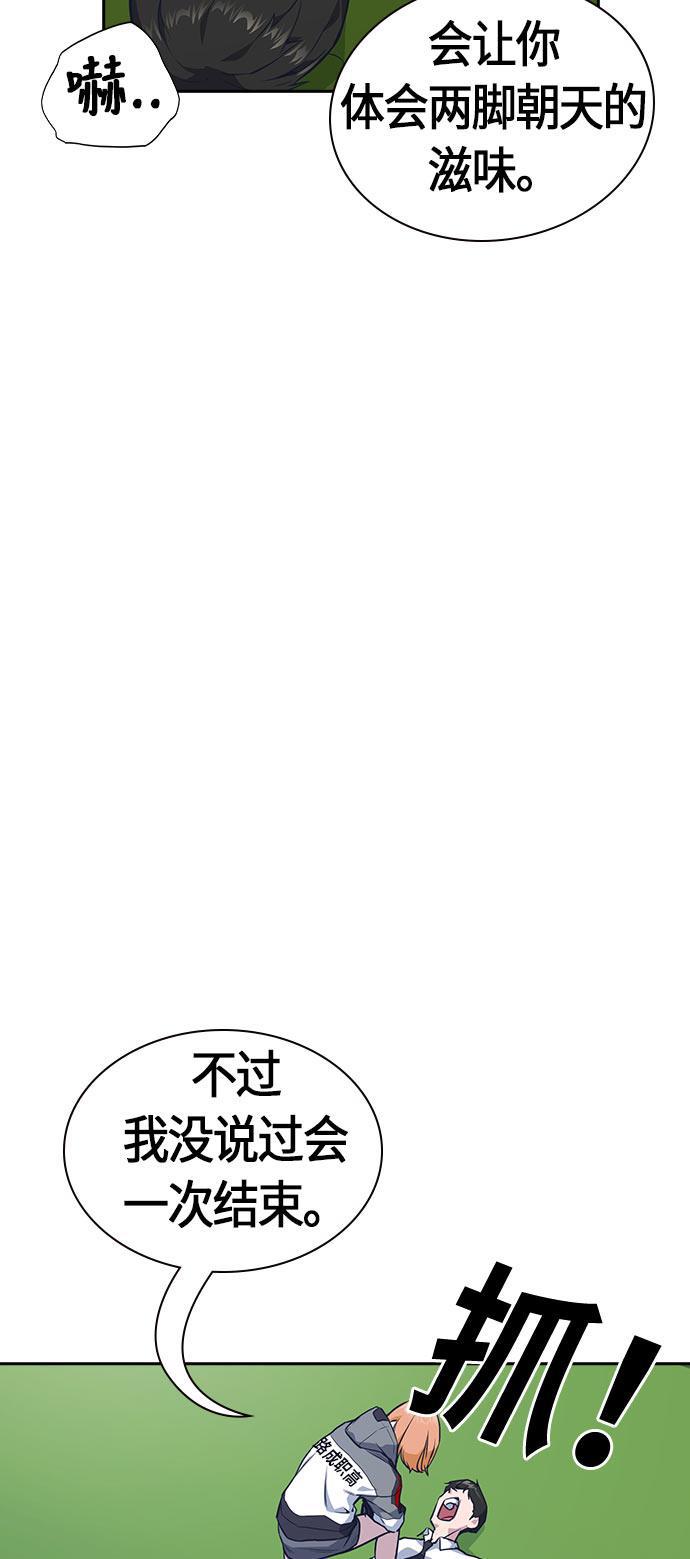 痞子学霸韩漫全集-第18话无删减无遮挡章节图片 