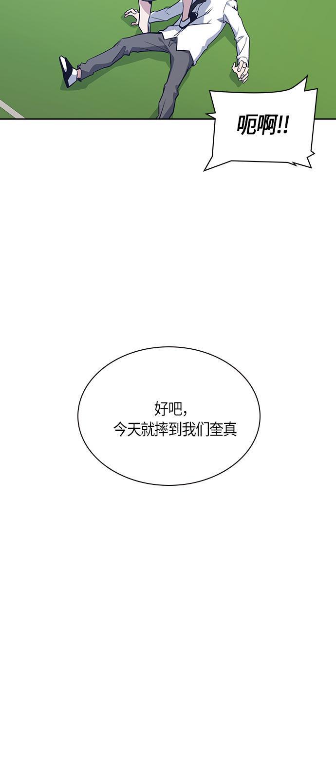 痞子学霸韩漫全集-第18话无删减无遮挡章节图片 