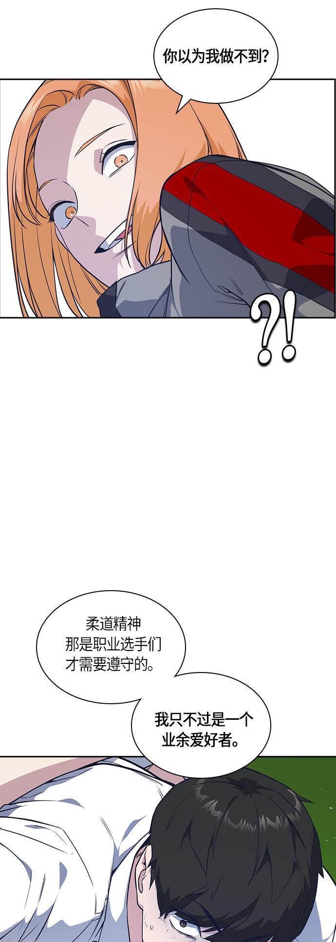 痞子学霸韩漫全集-第19话无删减无遮挡章节图片 