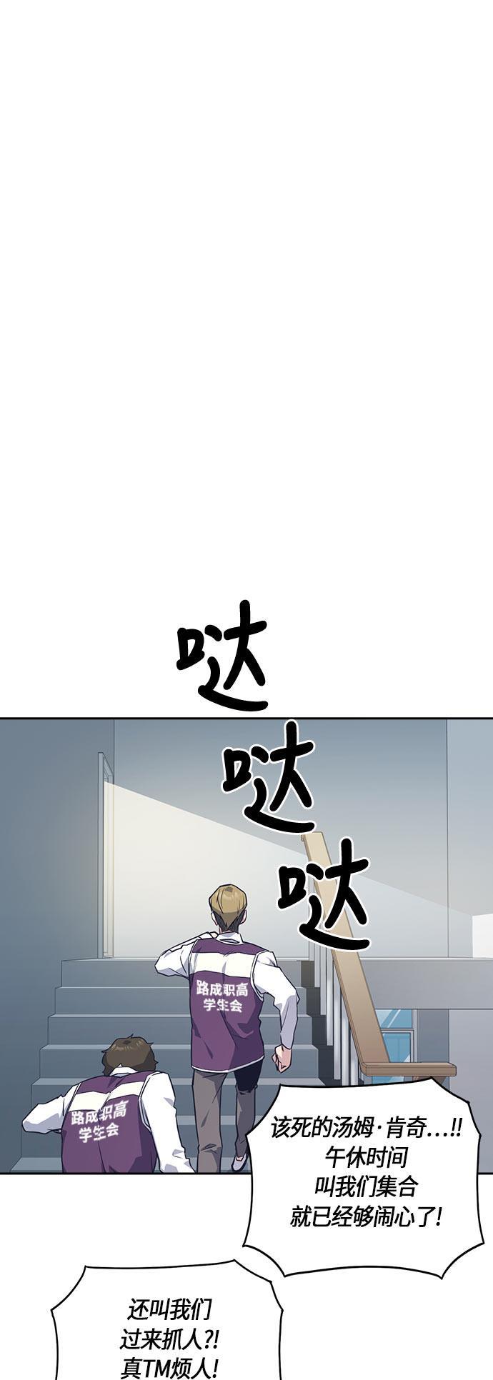 痞子学霸韩漫全集-第19话无删减无遮挡章节图片 