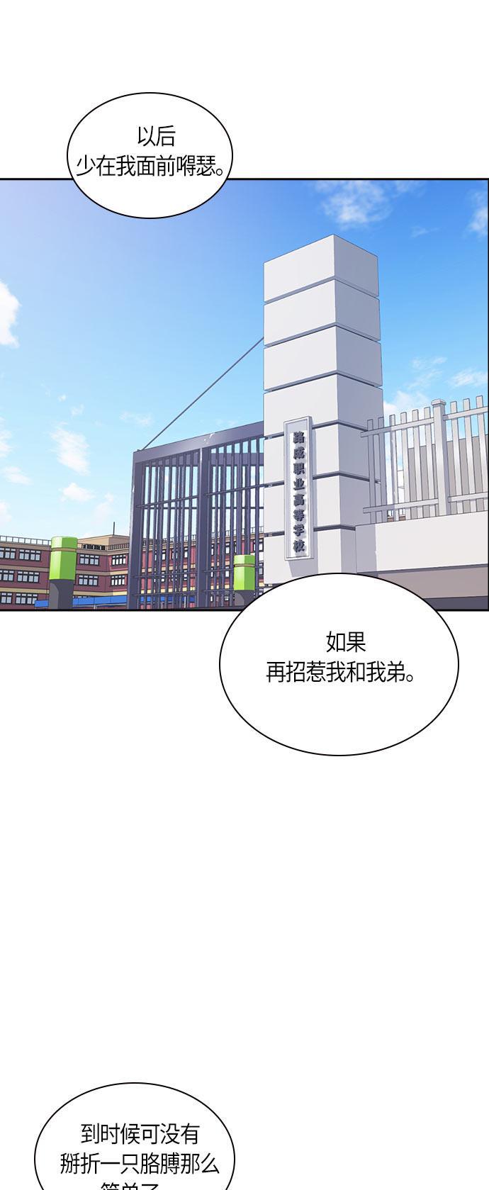 痞子学霸韩漫全集-第19话无删减无遮挡章节图片 