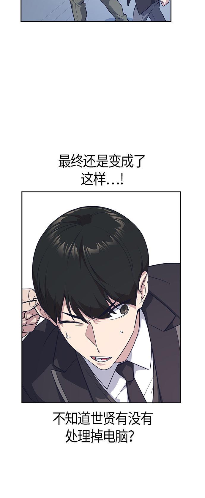 痞子学霸韩漫全集-第19话无删减无遮挡章节图片 