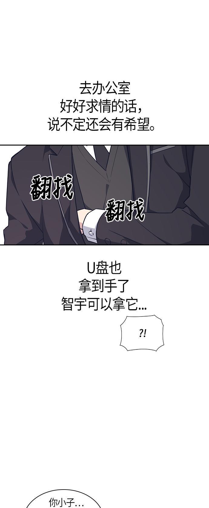 痞子学霸韩漫全集-第19话无删减无遮挡章节图片 