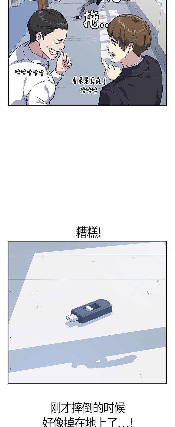 痞子学霸韩漫全集-第19话无删减无遮挡章节图片 