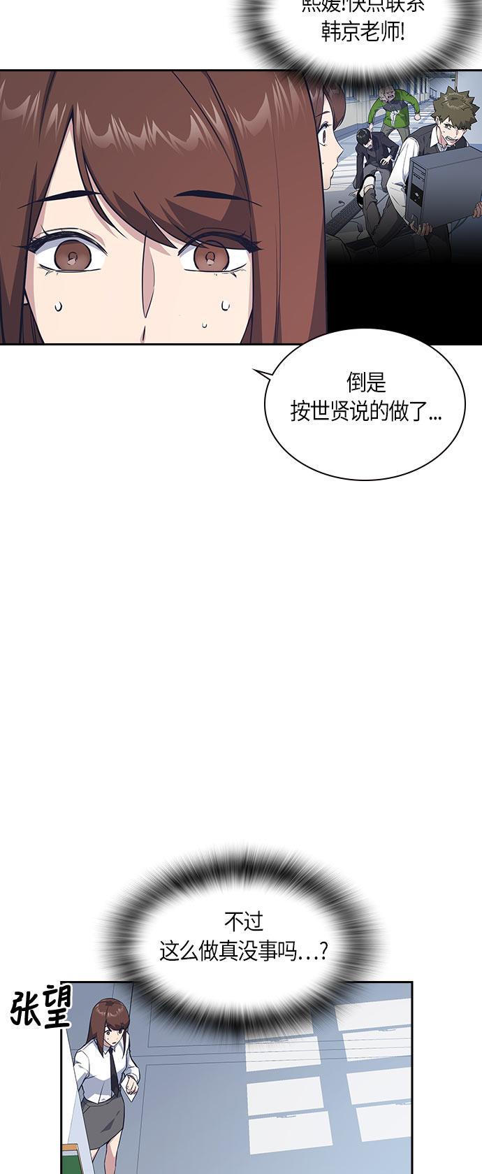 痞子学霸韩漫全集-第19话无删减无遮挡章节图片 