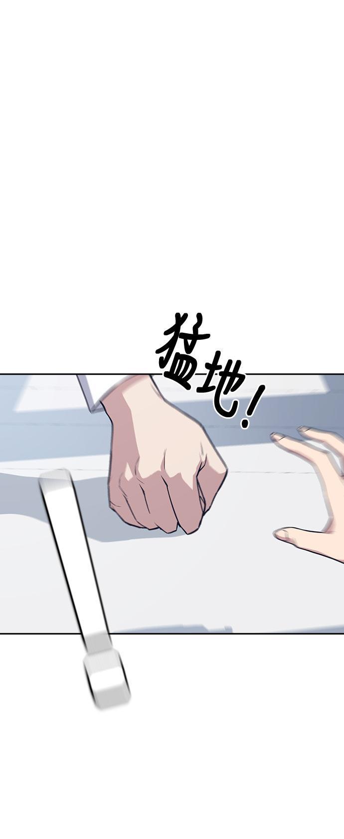 痞子学霸韩漫全集-第19话无删减无遮挡章节图片 
