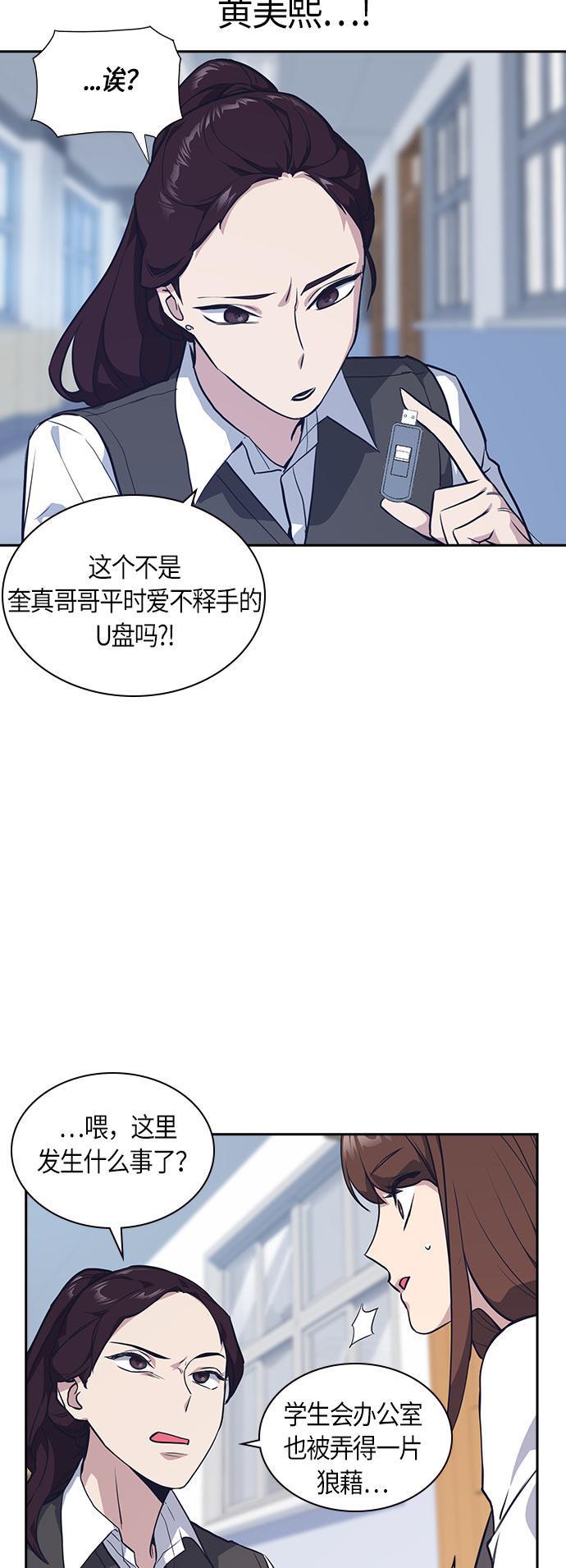 痞子学霸韩漫全集-第19话无删减无遮挡章节图片 