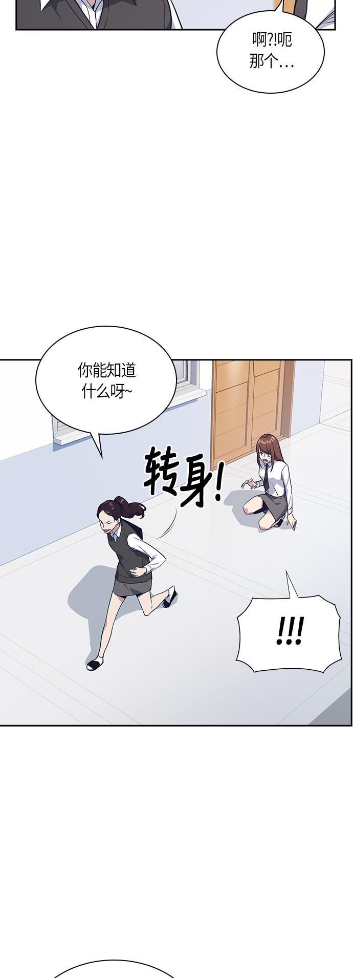 痞子学霸韩漫全集-第19话无删减无遮挡章节图片 