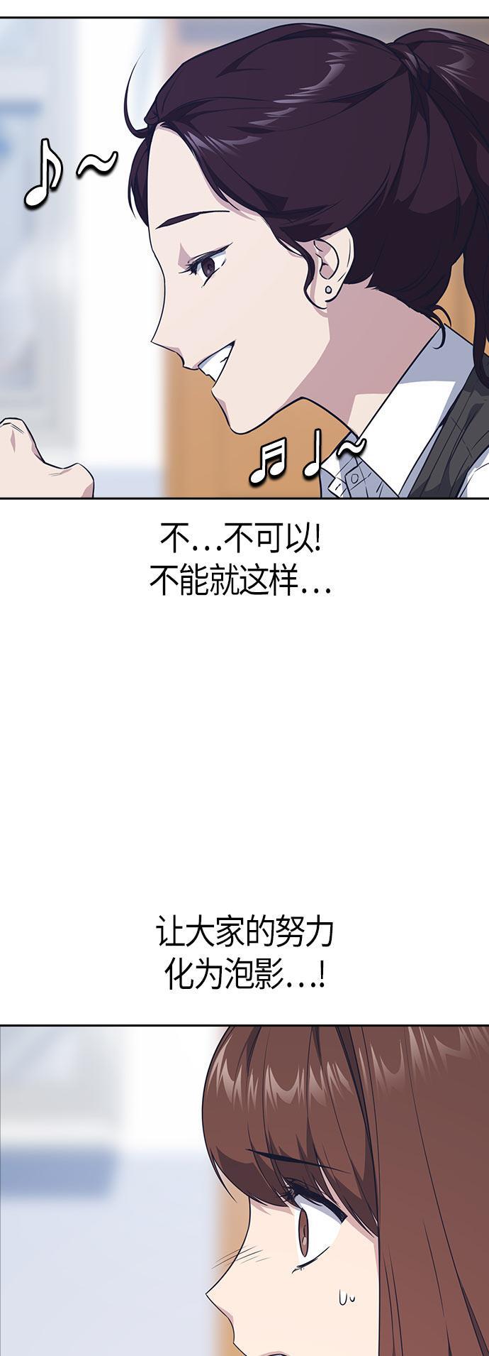 痞子学霸韩漫全集-第19话无删减无遮挡章节图片 