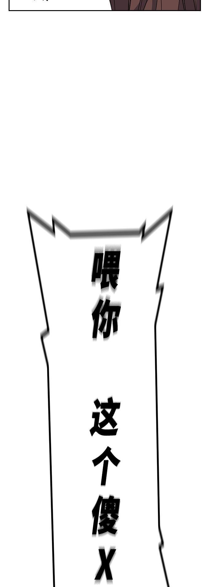 痞子学霸韩漫全集-第19话无删减无遮挡章节图片 