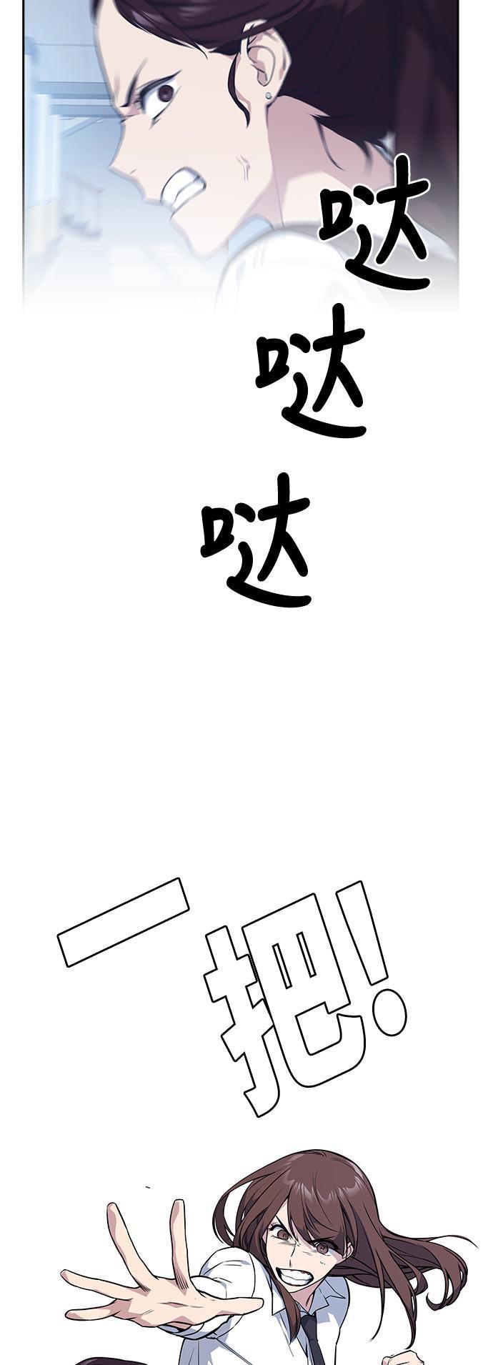 痞子学霸韩漫全集-第19话无删减无遮挡章节图片 