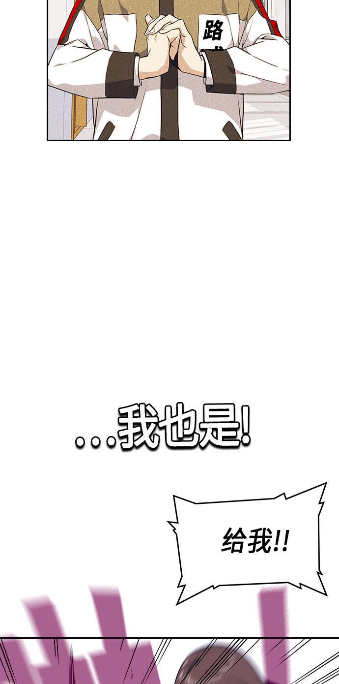 痞子学霸韩漫全集-第19话无删减无遮挡章节图片 