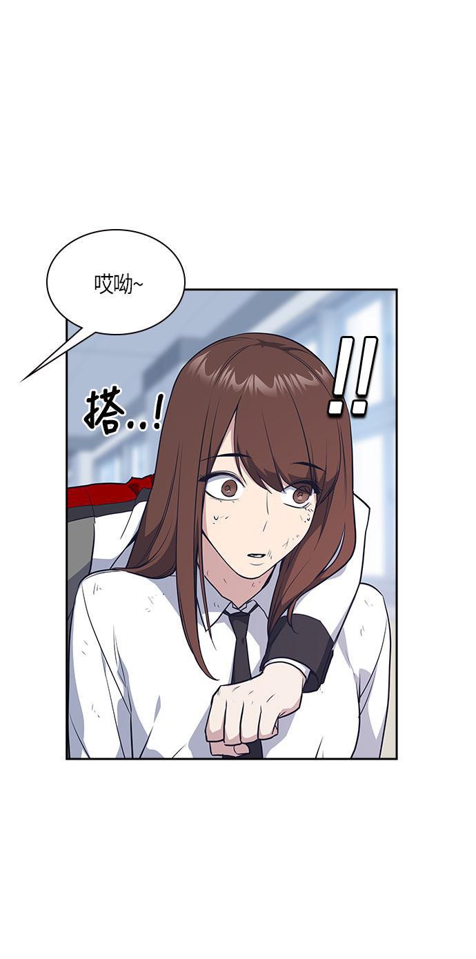 痞子学霸韩漫全集-第19话无删减无遮挡章节图片 
