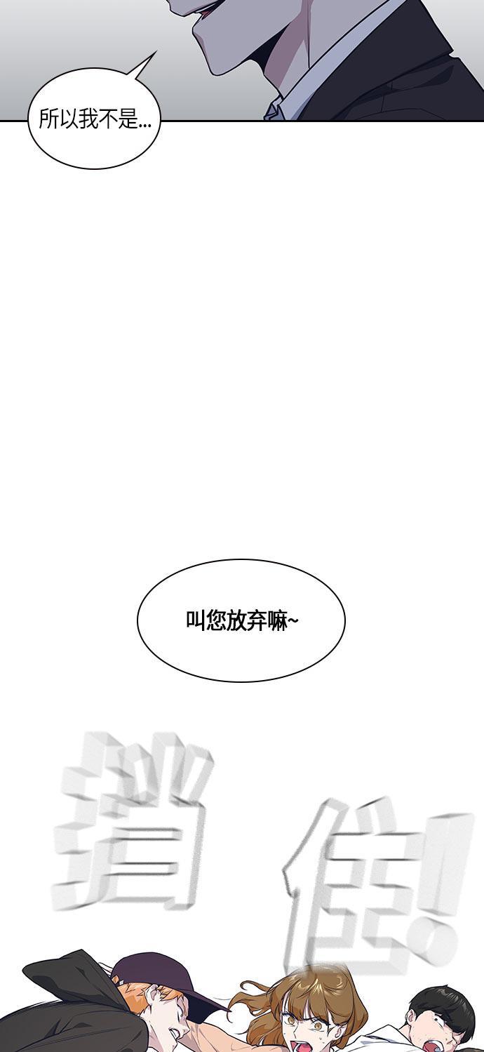 痞子学霸韩漫全集-第19话无删减无遮挡章节图片 