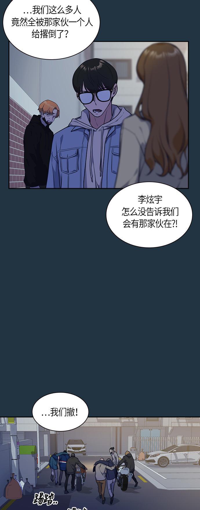 痞子学霸韩漫全集-第20话无删减无遮挡章节图片 