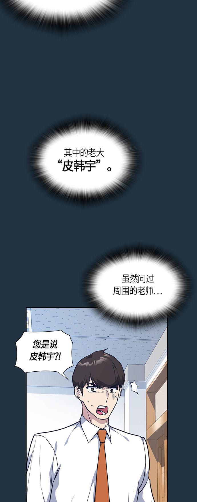 痞子学霸韩漫全集-第20话无删减无遮挡章节图片 