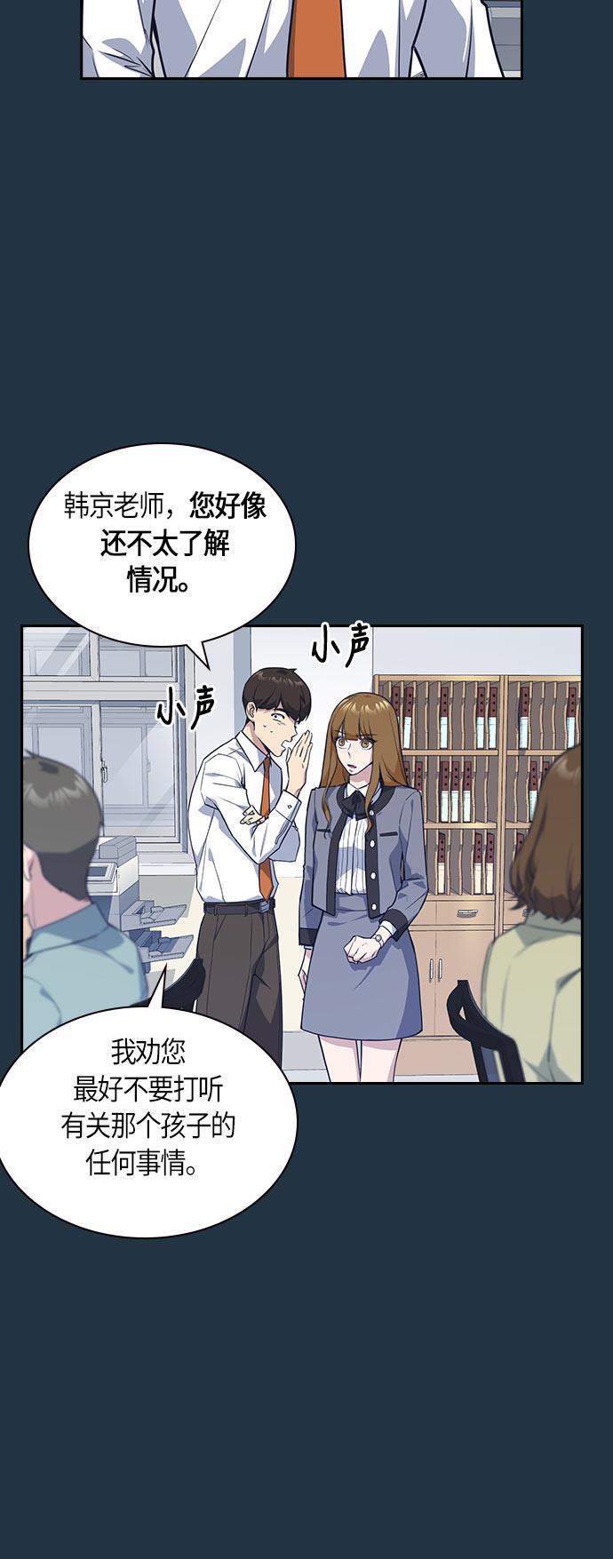 痞子学霸韩漫全集-第20话无删减无遮挡章节图片 