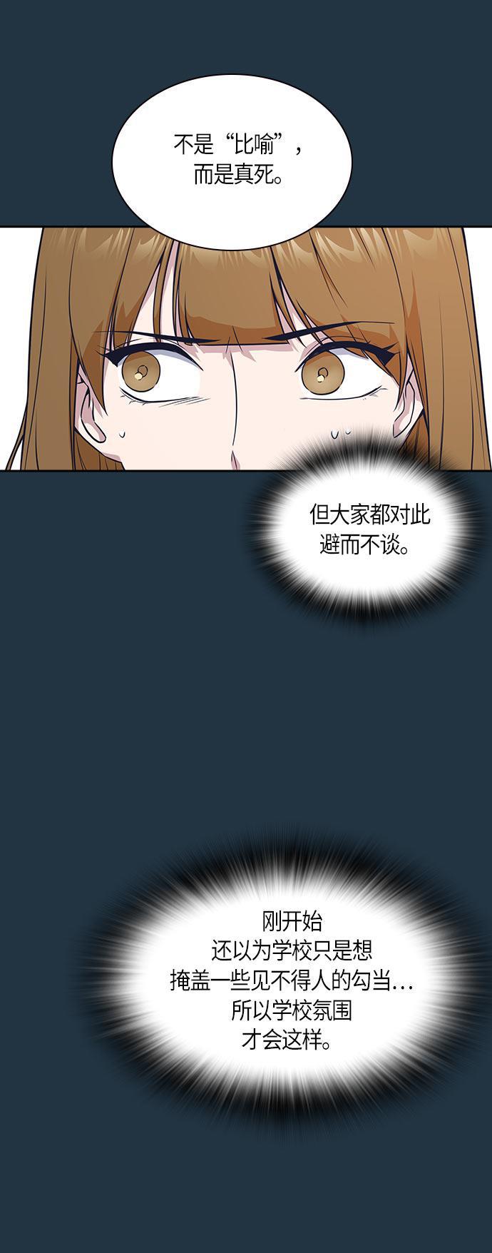 痞子学霸韩漫全集-第20话无删减无遮挡章节图片 