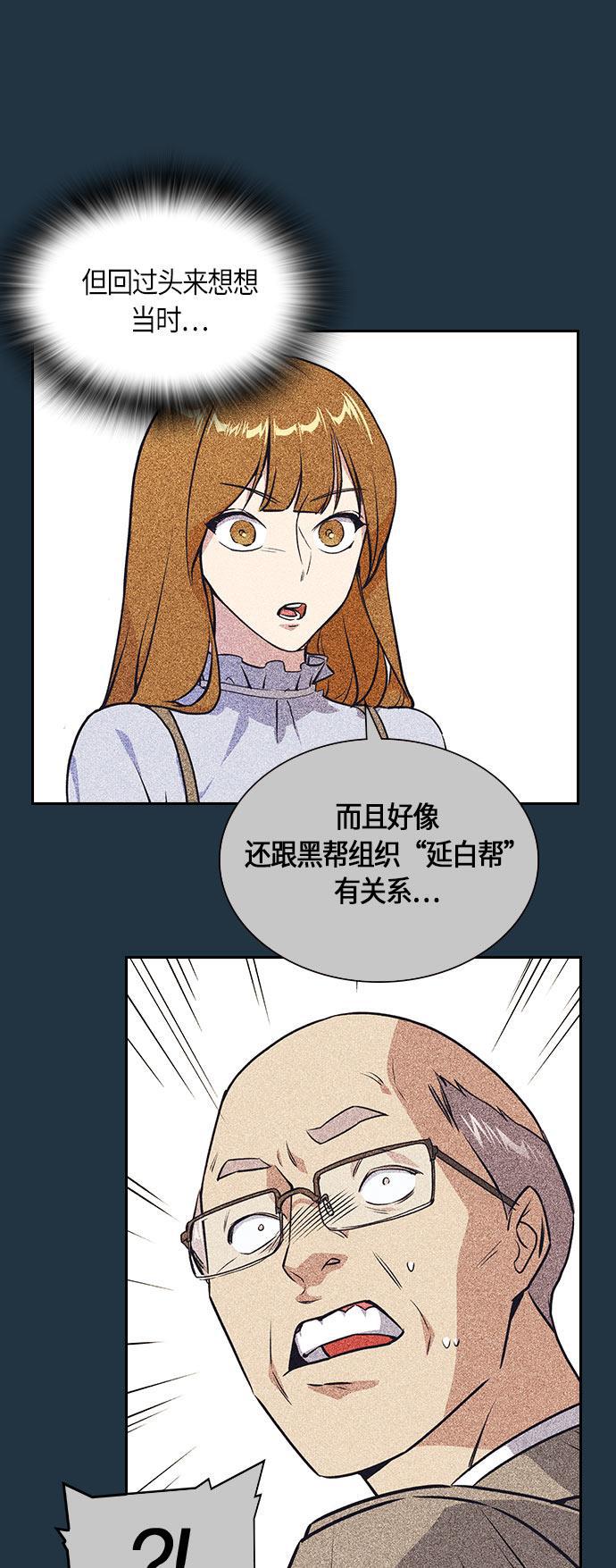 痞子学霸韩漫全集-第20话无删减无遮挡章节图片 