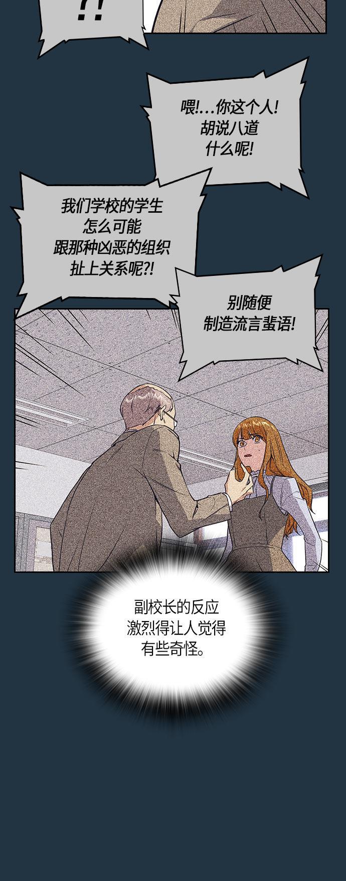 痞子学霸韩漫全集-第20话无删减无遮挡章节图片 