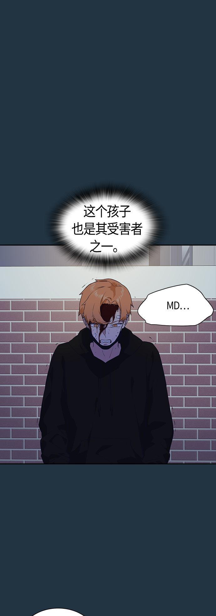 痞子学霸韩漫全集-第20话无删减无遮挡章节图片 